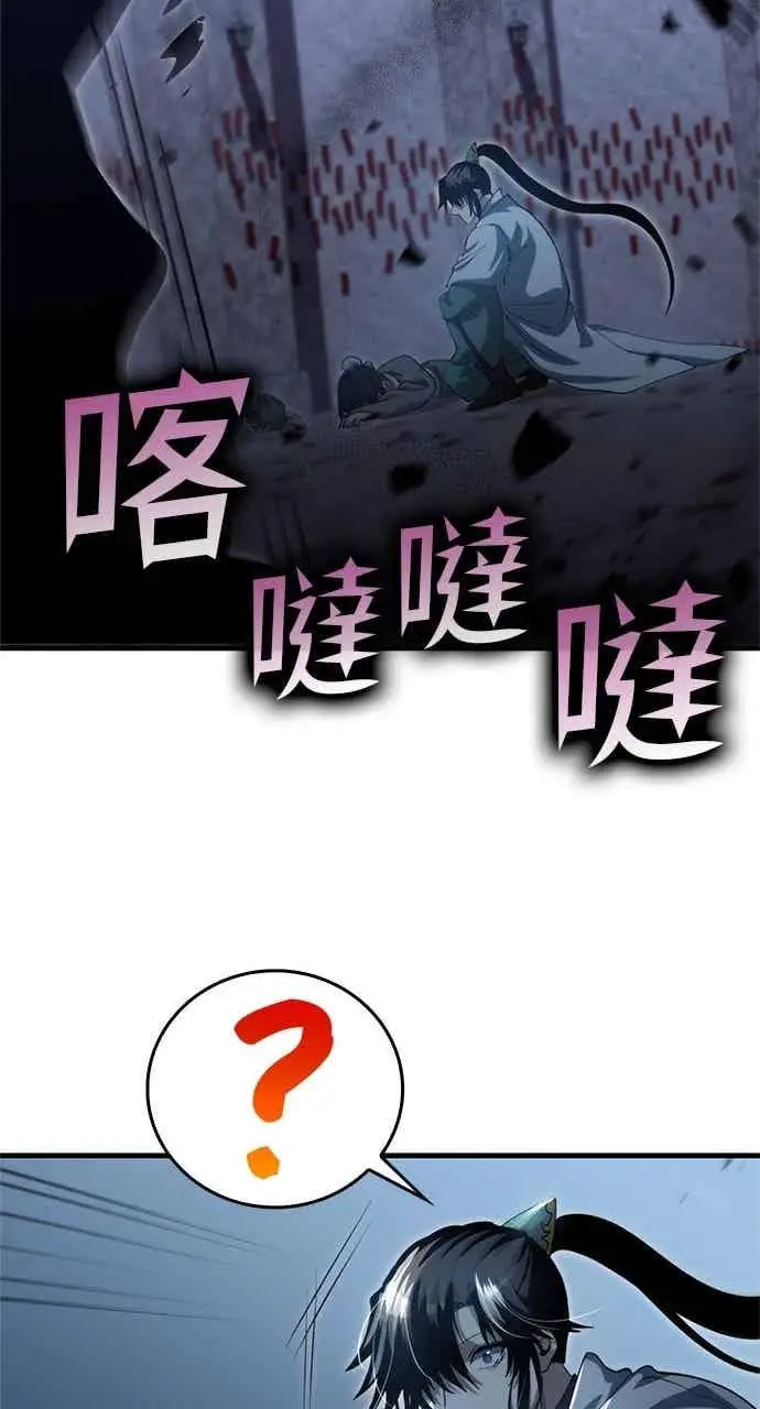 漫画《转世武林当大夫》第139话第38张图