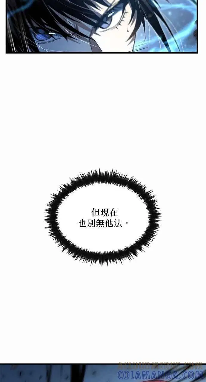 漫画《转世武林当大夫》第139话第4张图