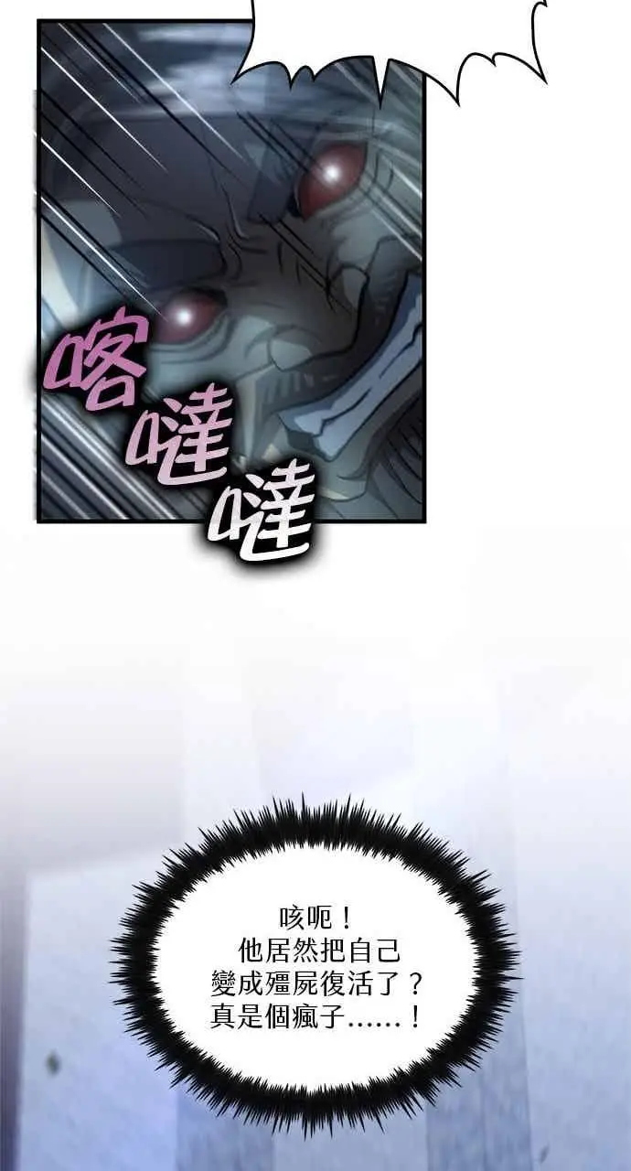 漫画《转世武林当大夫》第139话第42张图