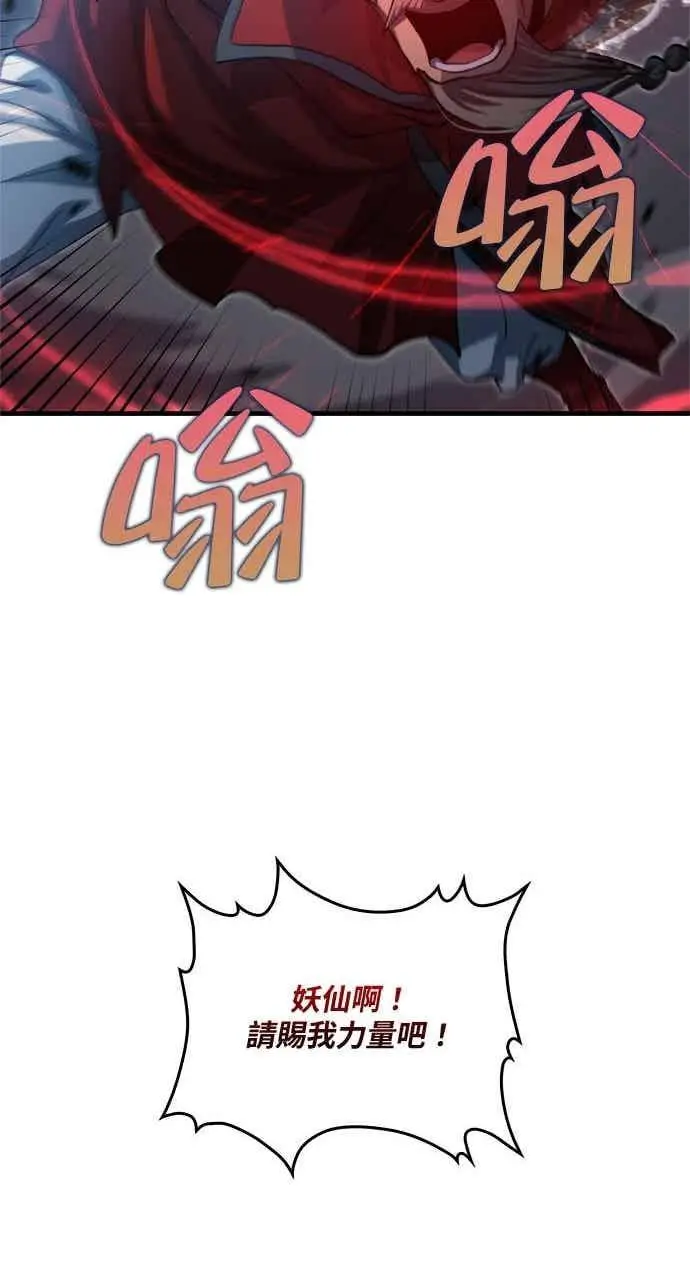 漫画《转世武林当大夫》第139话第45张图