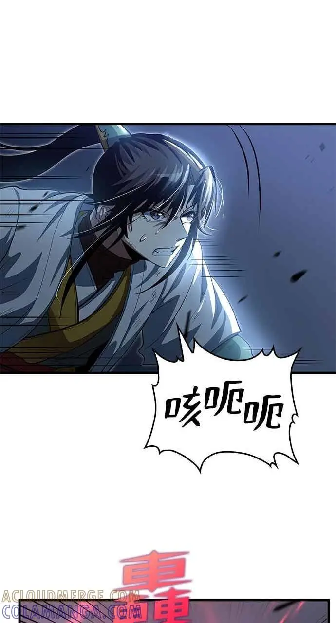 漫画《转世武林当大夫》第139话第46张图