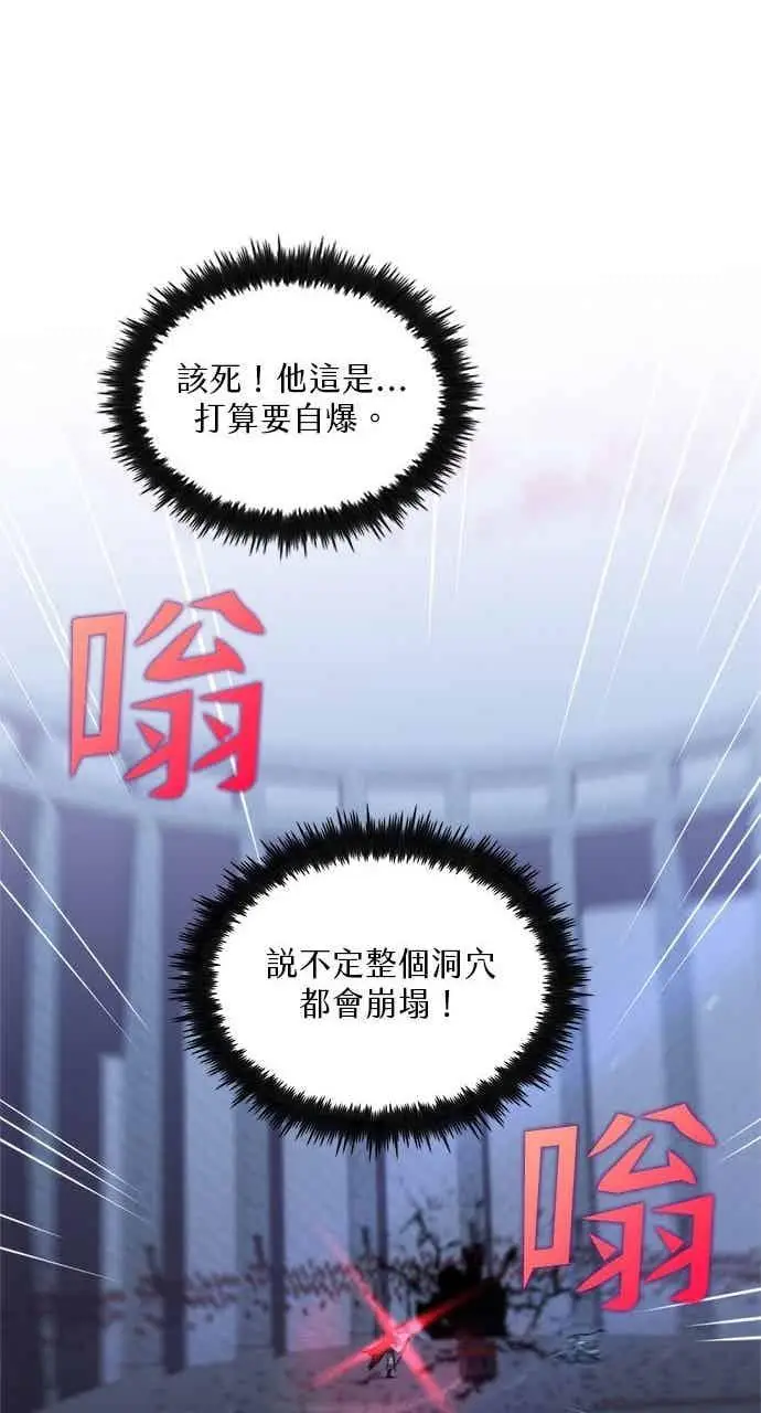 漫画《转世武林当大夫》第139话第48张图