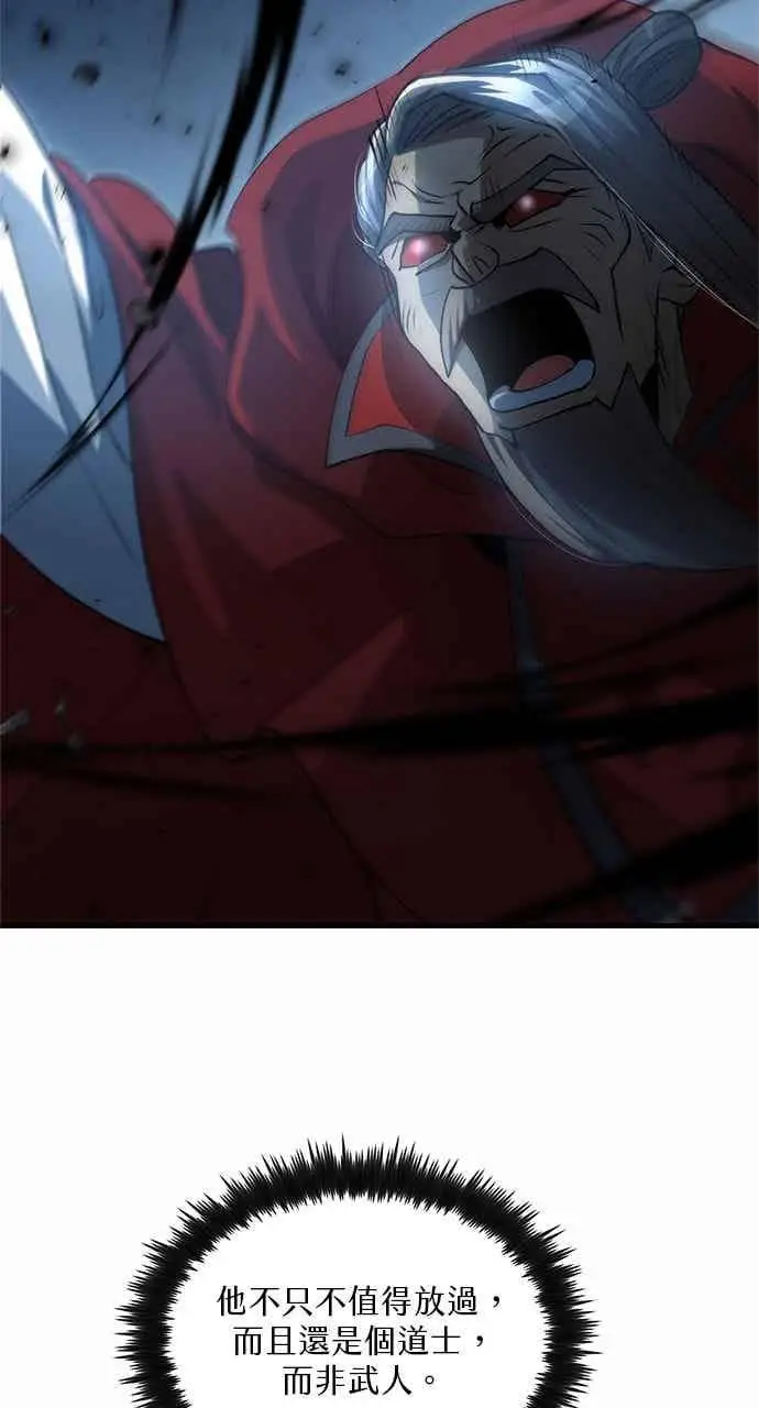 漫画《转世武林当大夫》第139话第5张图