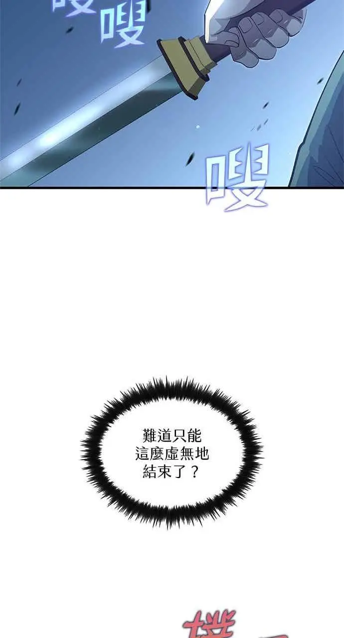 漫画《转世武林当大夫》第139话第51张图
