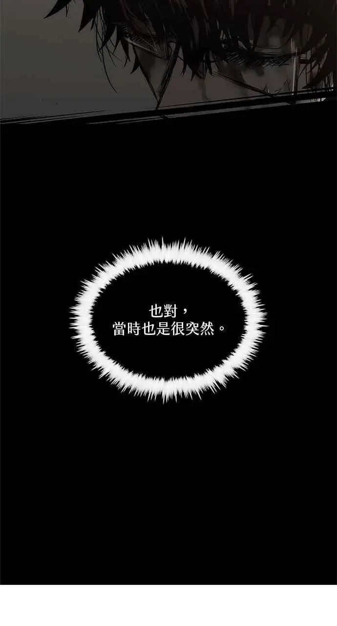 漫画《转世武林当大夫》第139话第54张图