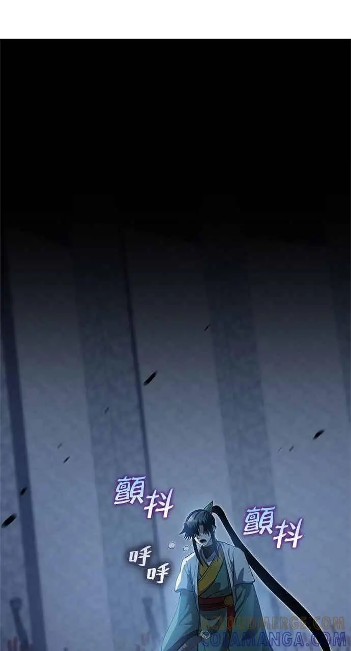 漫画《转世武林当大夫》第139话第55张图