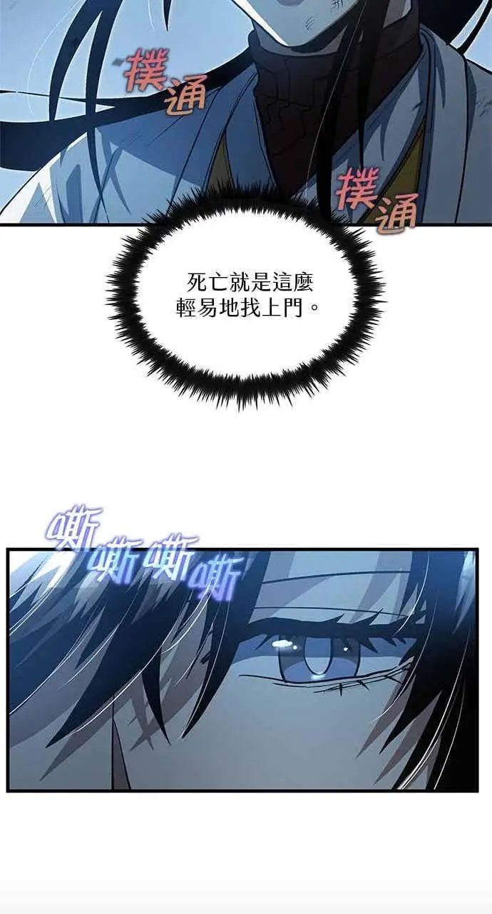 漫画《转世武林当大夫》第139话第57张图