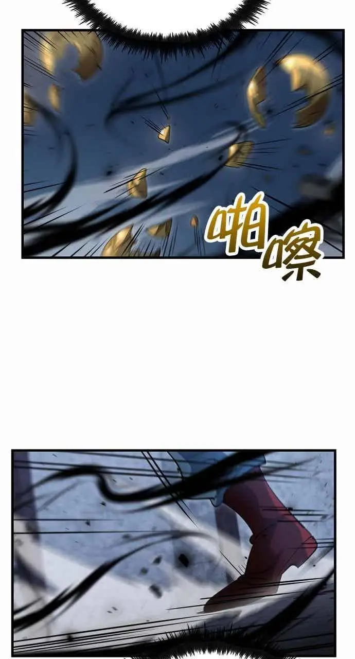 漫画《转世武林当大夫》第139话第6张图