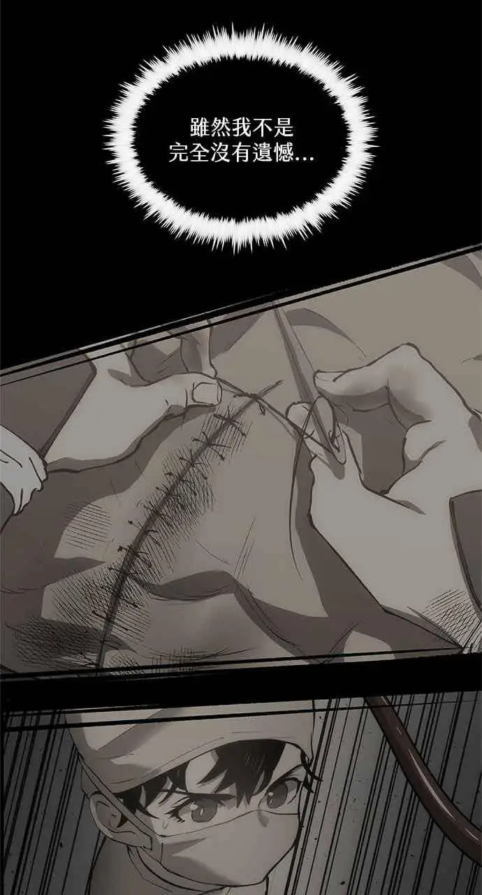 漫画《转世武林当大夫》第139话第60张图