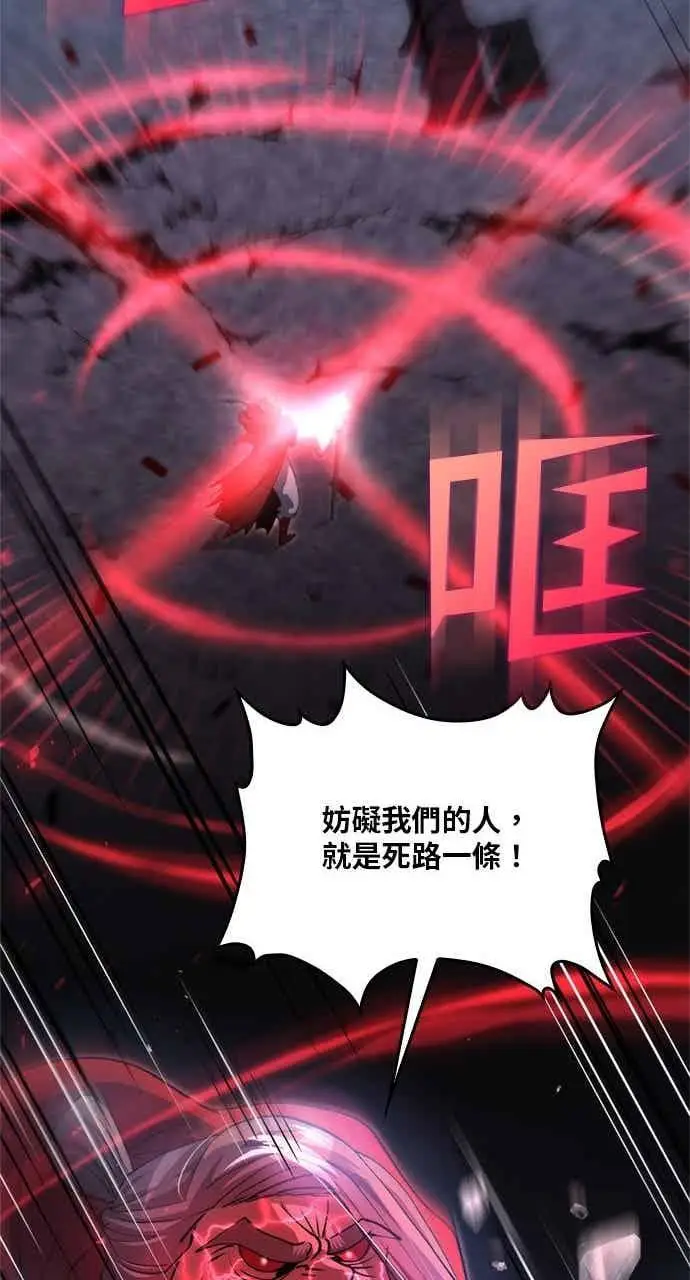 漫画《转世武林当大夫》第139话第63张图