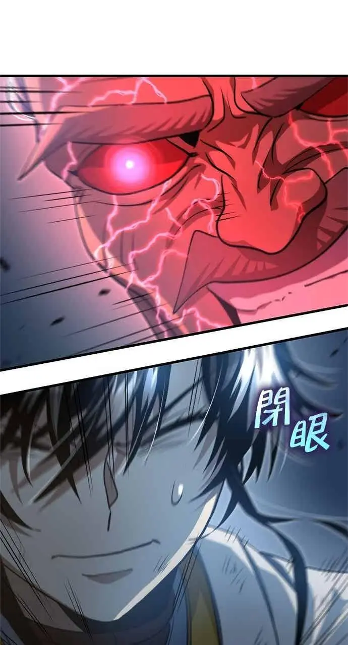 漫画《转世武林当大夫》第139话第66张图