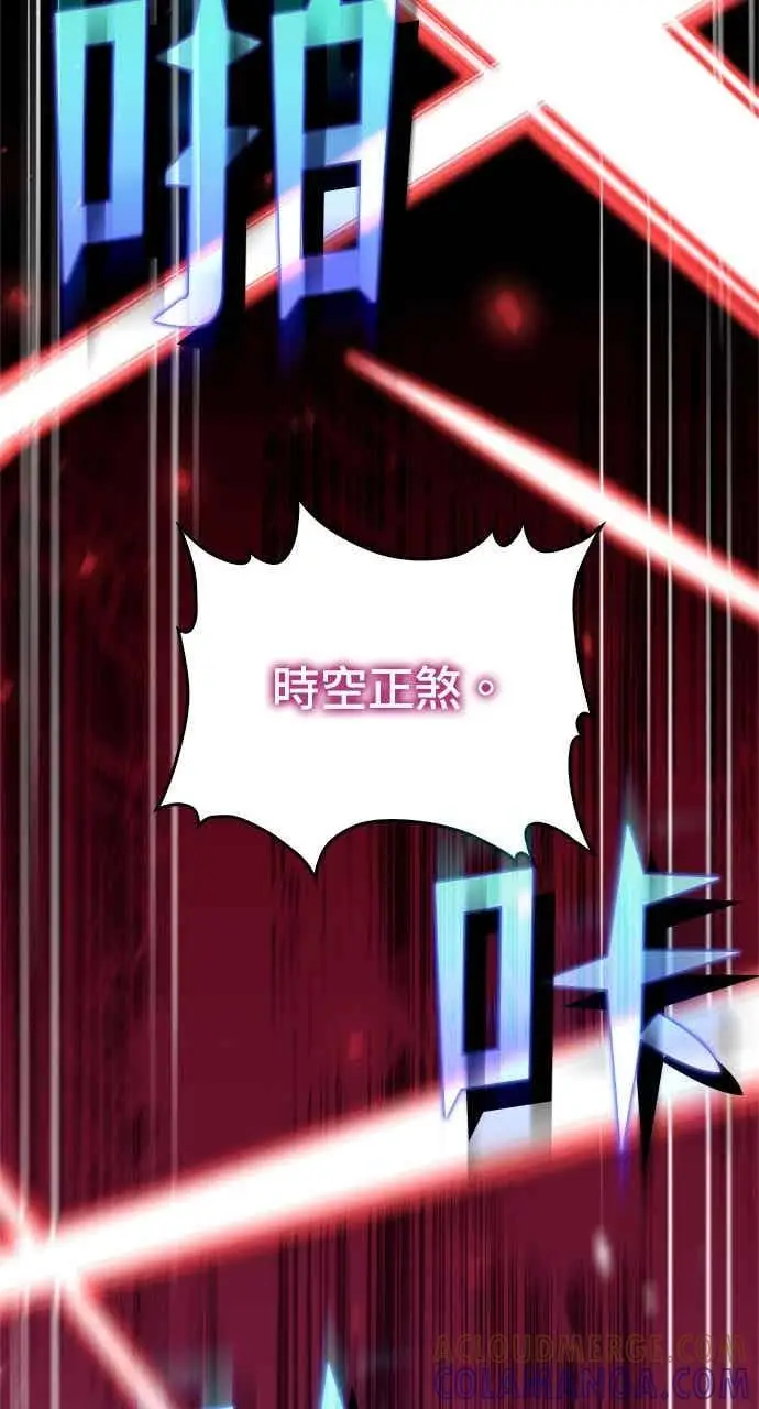 漫画《转世武林当大夫》第139话第76张图