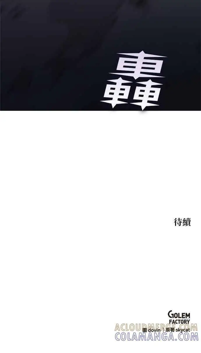 漫画《转世武林当大夫》第139话第85张图