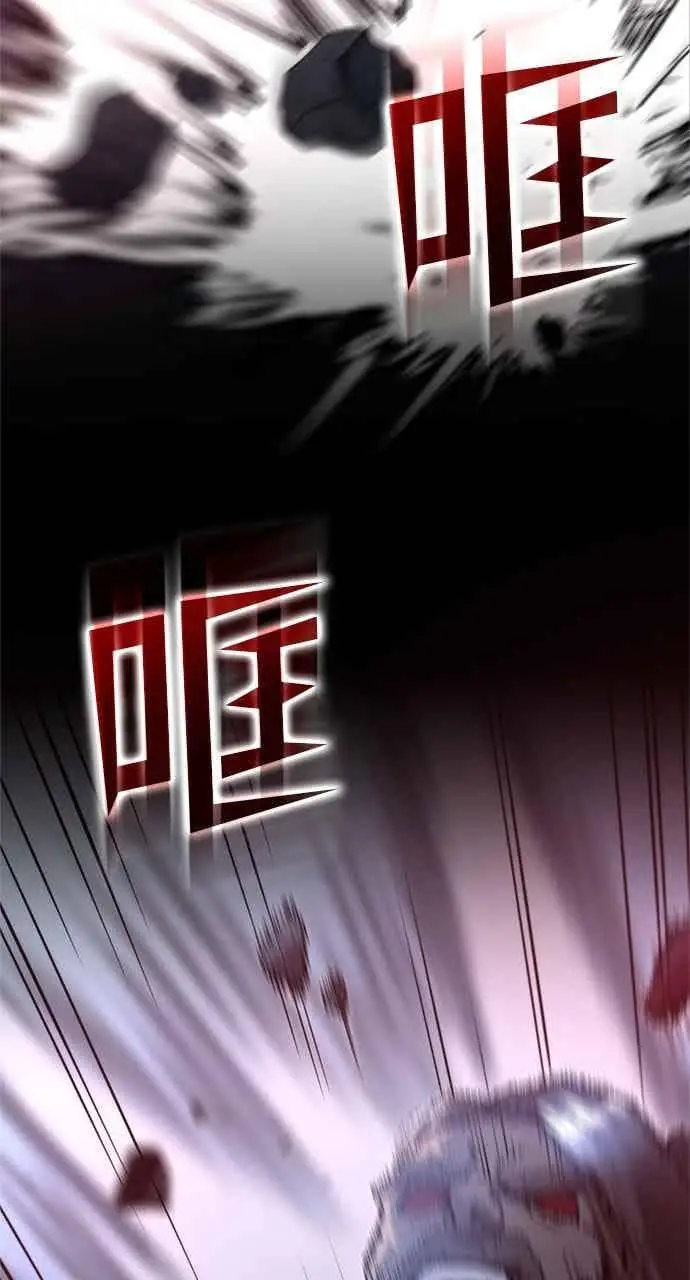 漫画《转世武林当大夫》第139话第87张图