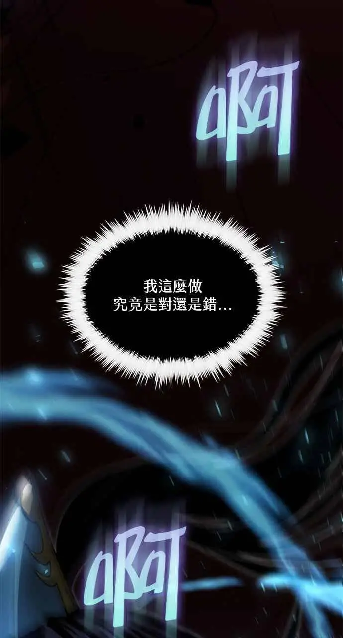 漫画《转世武林当大夫》第139话第9张图