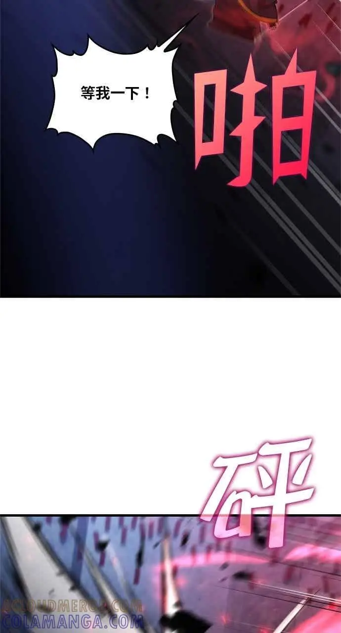 漫画《转世武林当大夫》第140话第10张图