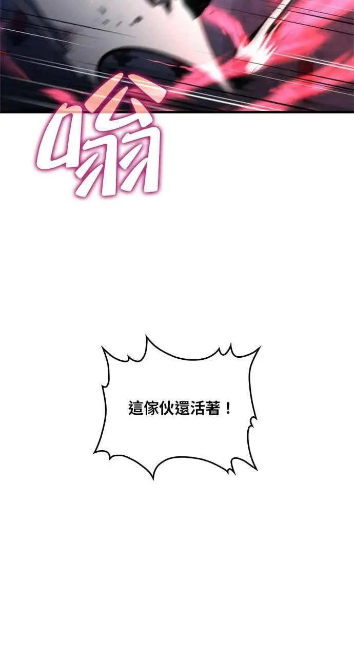 漫画《转世武林当大夫》第140话第11张图