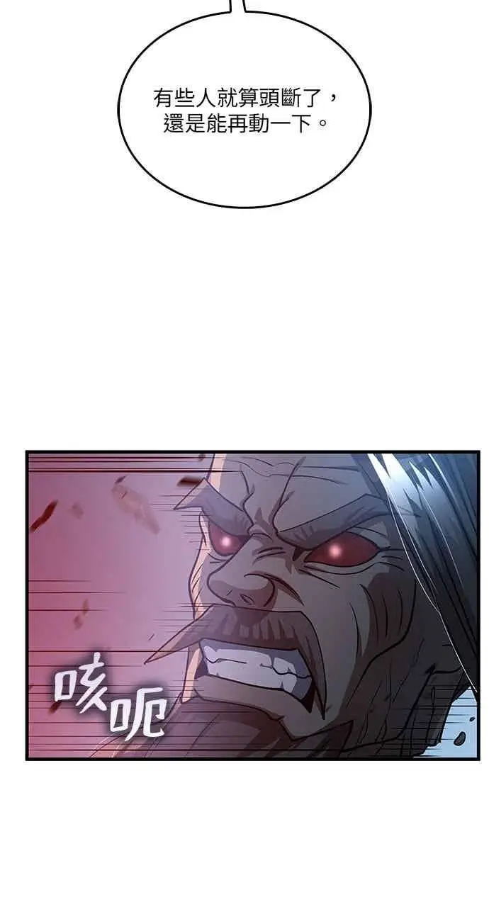 漫画《转世武林当大夫》第140话第14张图