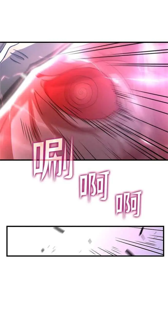 漫画《转世武林当大夫》第140话第23张图