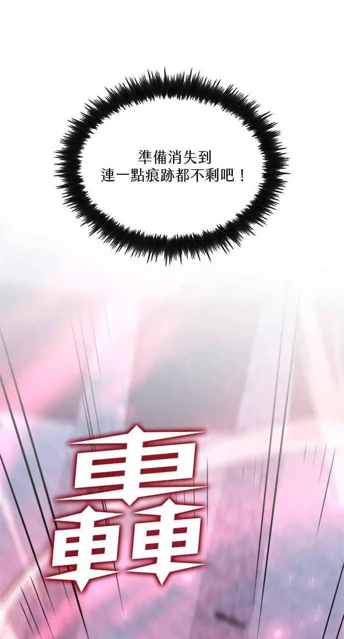 漫画《转世武林当大夫》第140话第24张图