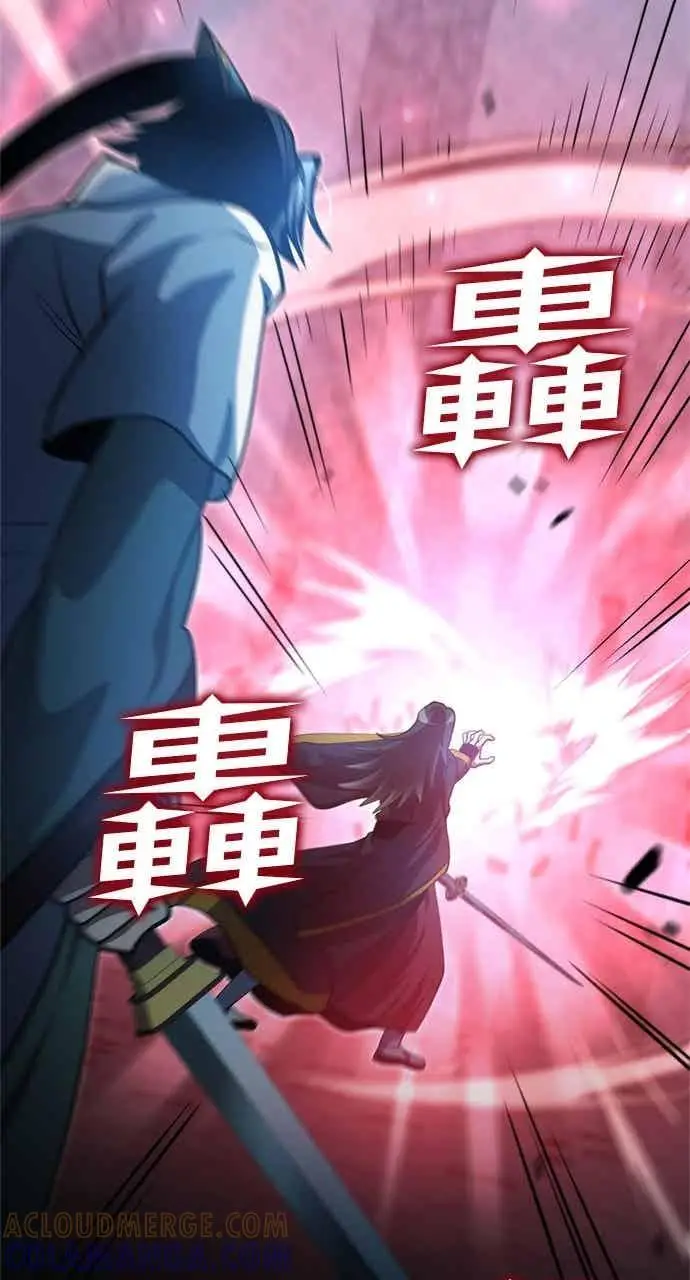 漫画《转世武林当大夫》第140话第25张图