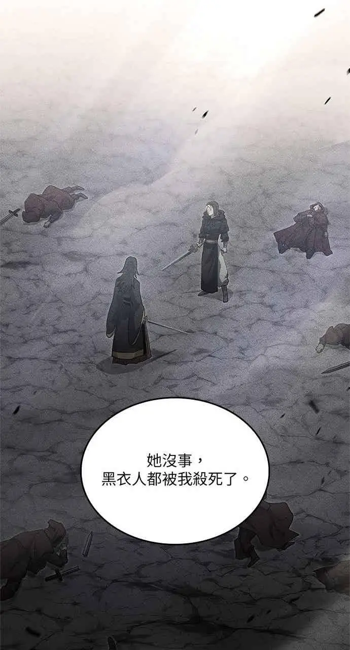 漫画《转世武林当大夫》第140话第35张图