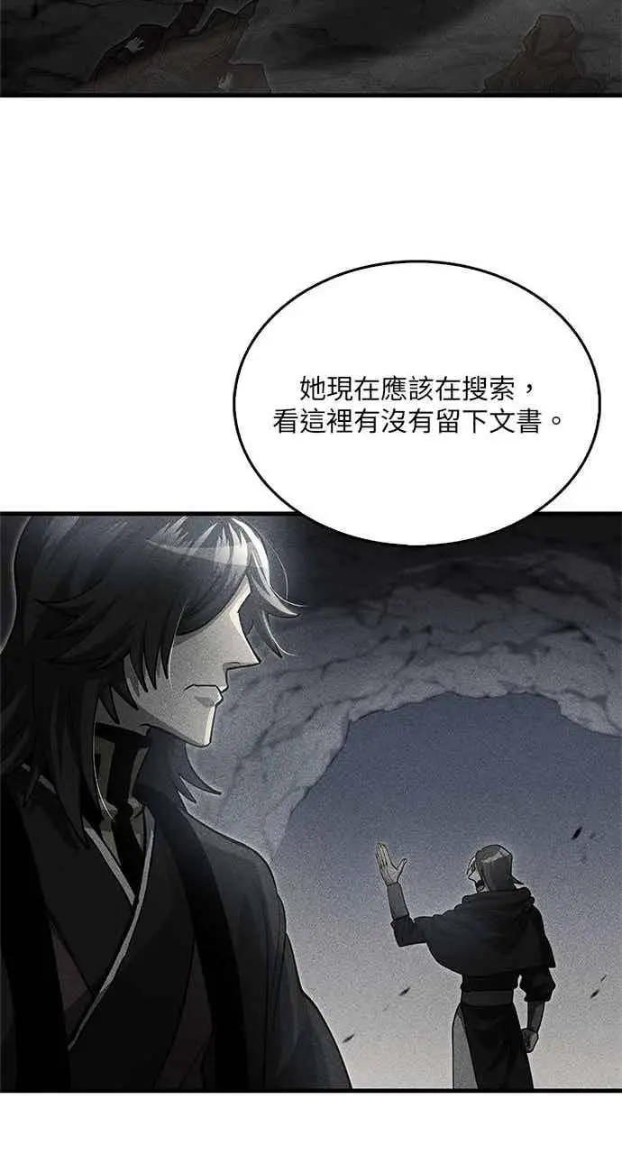 漫画《转世武林当大夫》第140话第36张图