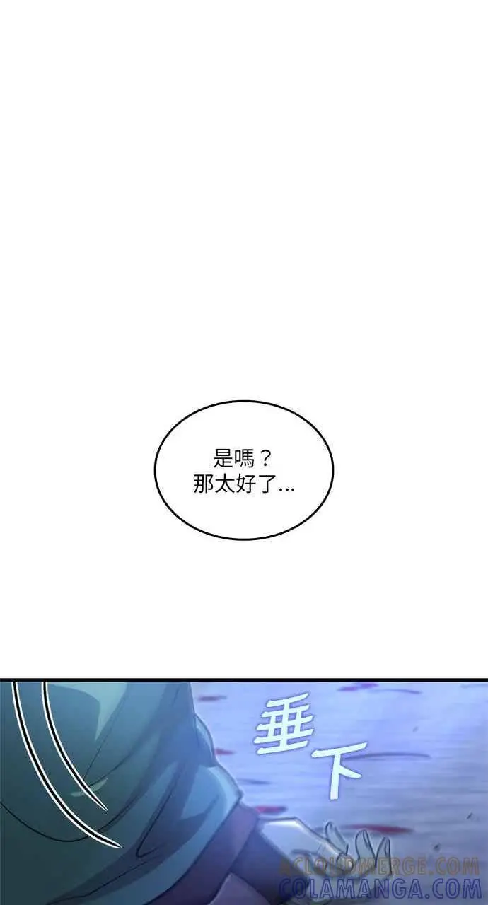 漫画《转世武林当大夫》第140话第37张图