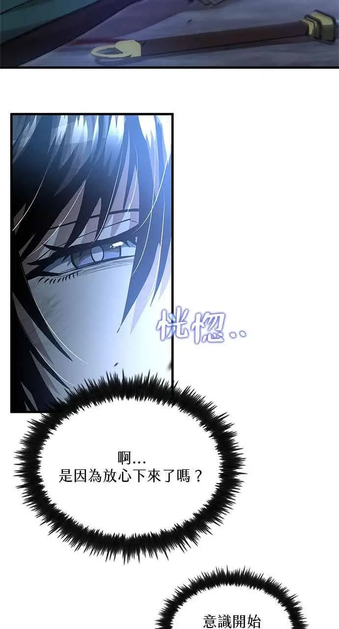 漫画《转世武林当大夫》第140话第38张图
