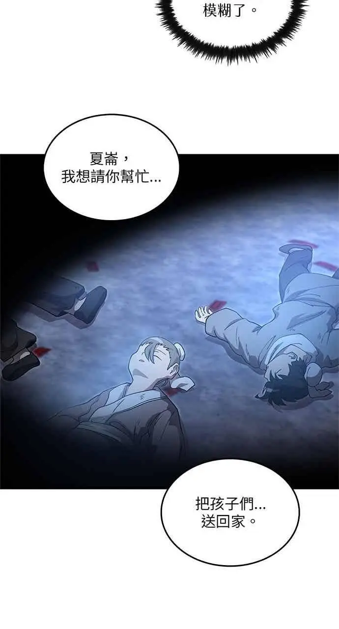 漫画《转世武林当大夫》第140话第39张图
