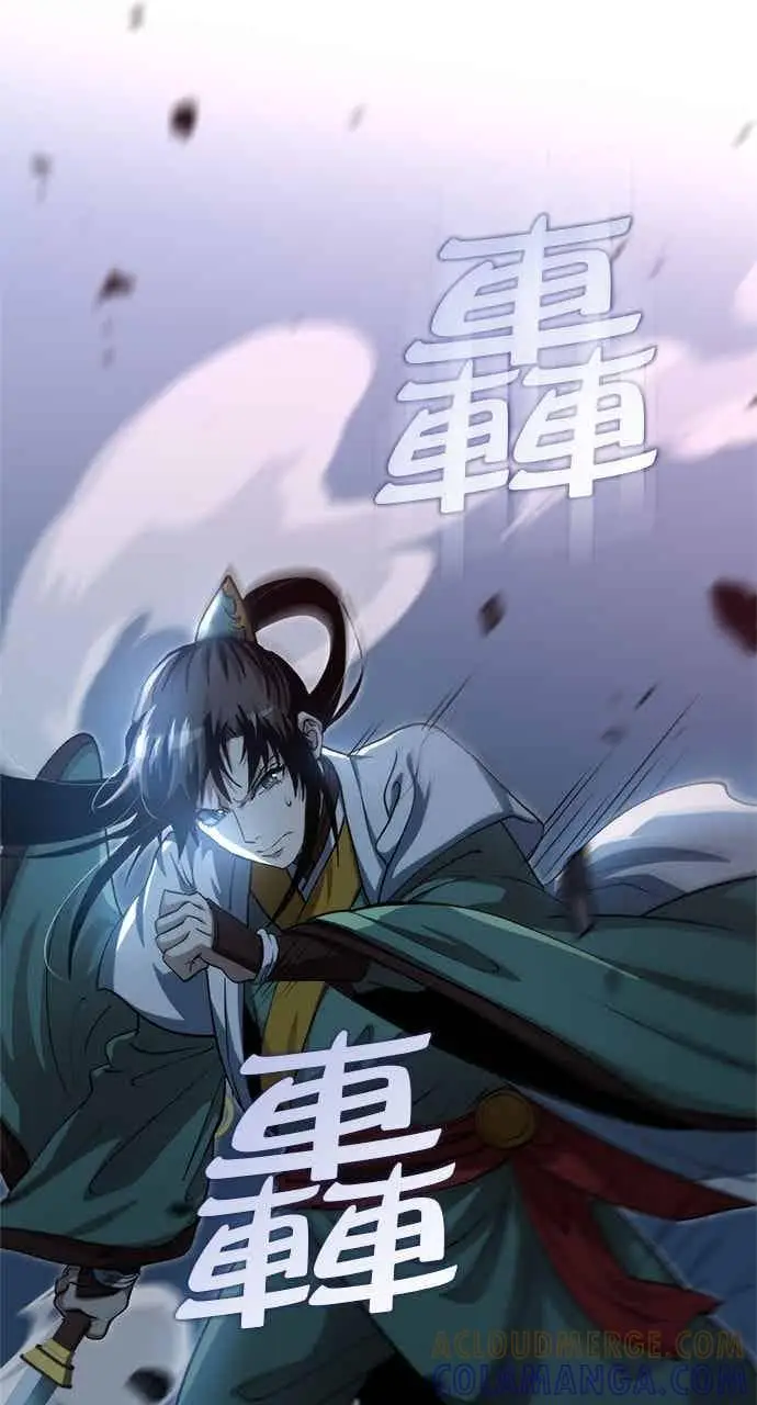 漫画《转世武林当大夫》第140话第4张图