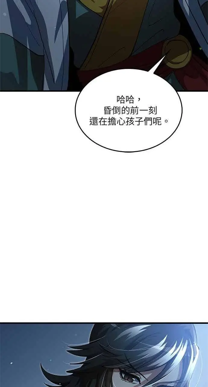 漫画《转世武林当大夫》第140话第42张图