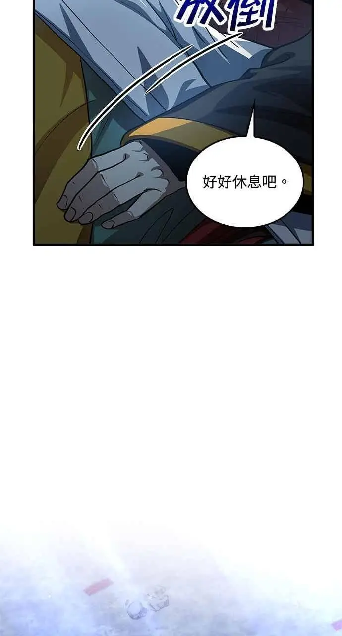 漫画《转世武林当大夫》第140话第44张图