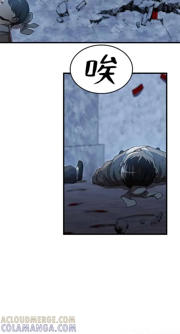 漫画《转世武林当大夫》第140话第49张图
