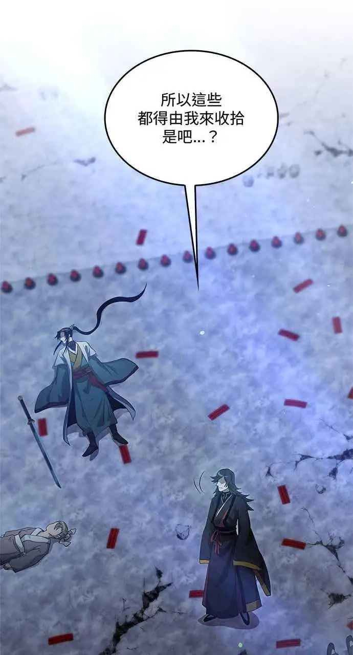 漫画《转世武林当大夫》第140话第50张图