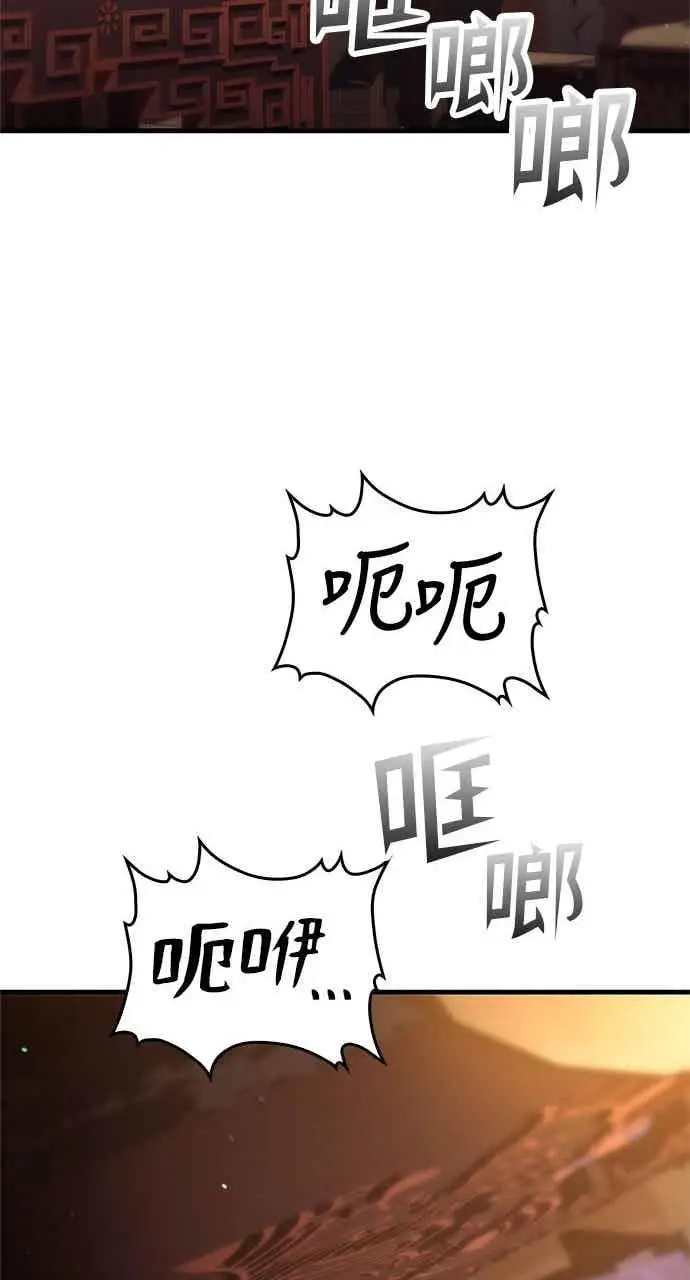 漫画《转世武林当大夫》第140话第56张图