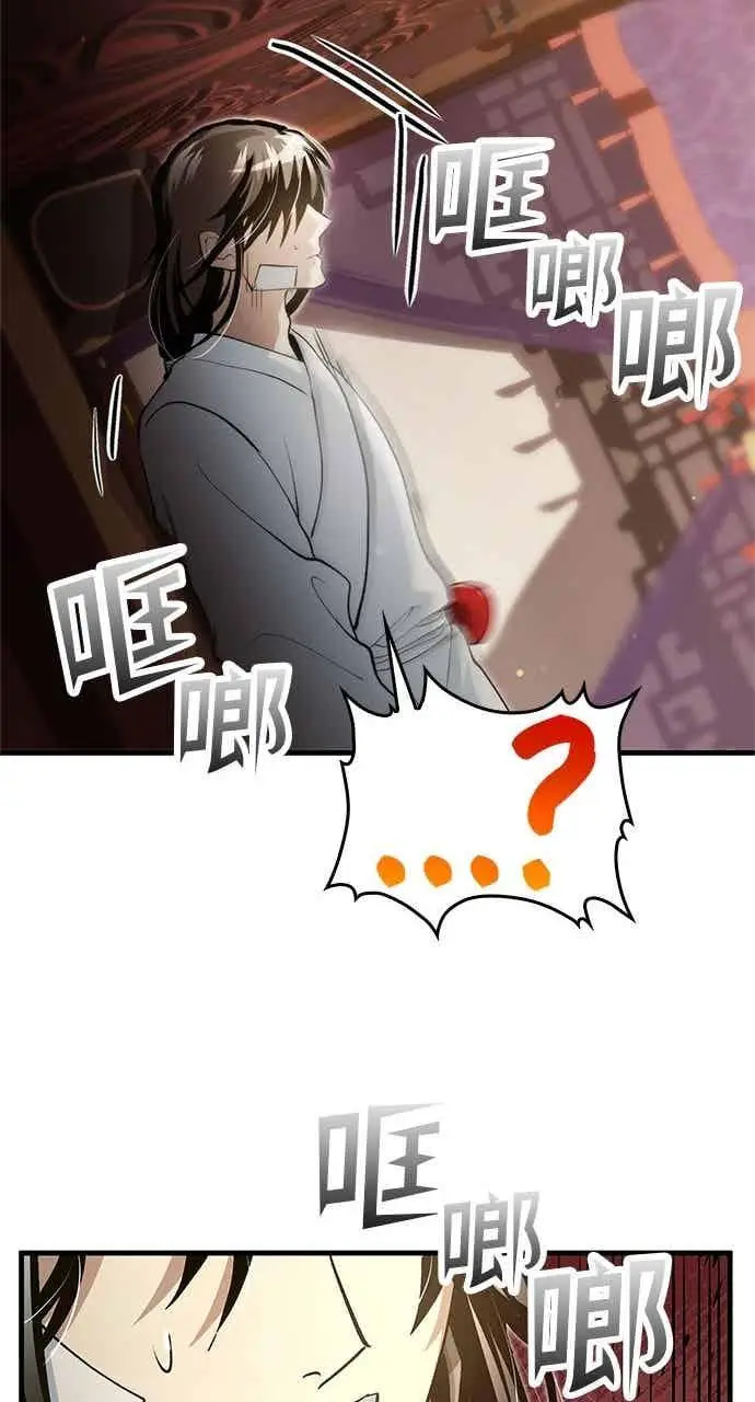 漫画《转世武林当大夫》第140话第57张图