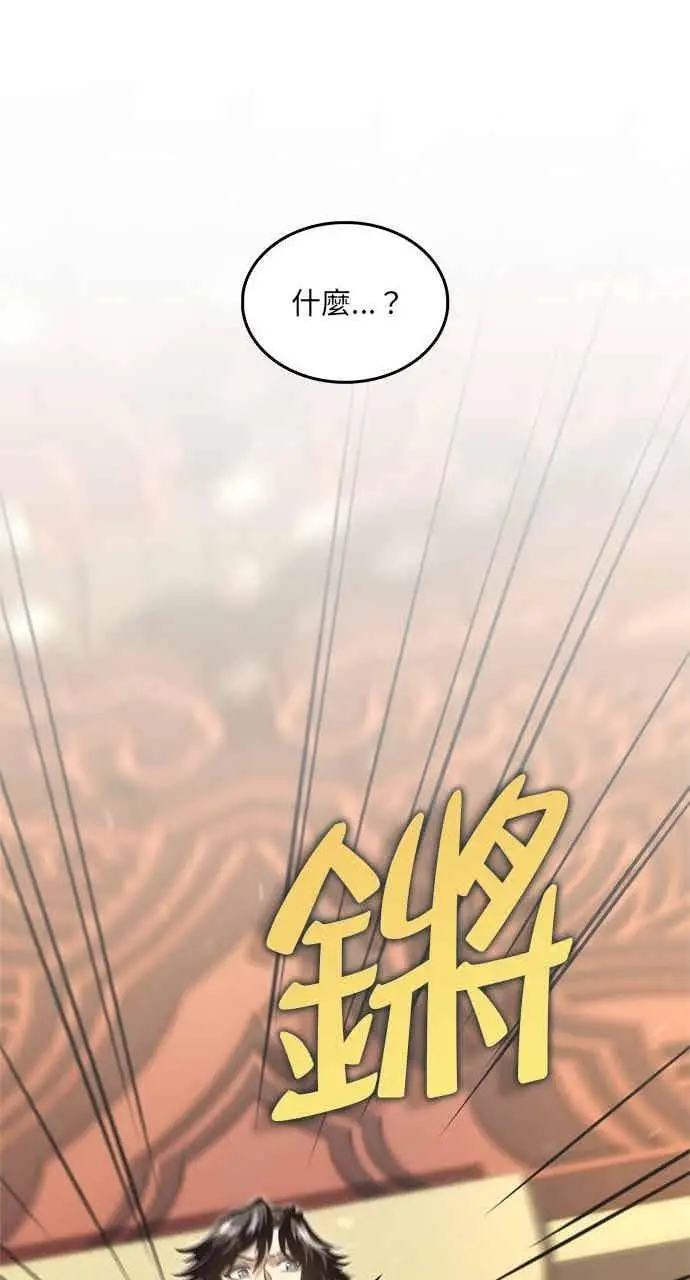 漫画《转世武林当大夫》第140话第62张图