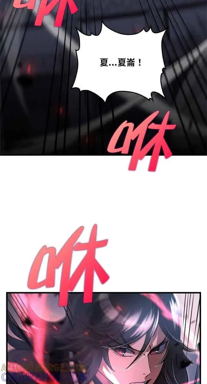 漫画《转世武林当大夫》第140话第7张图