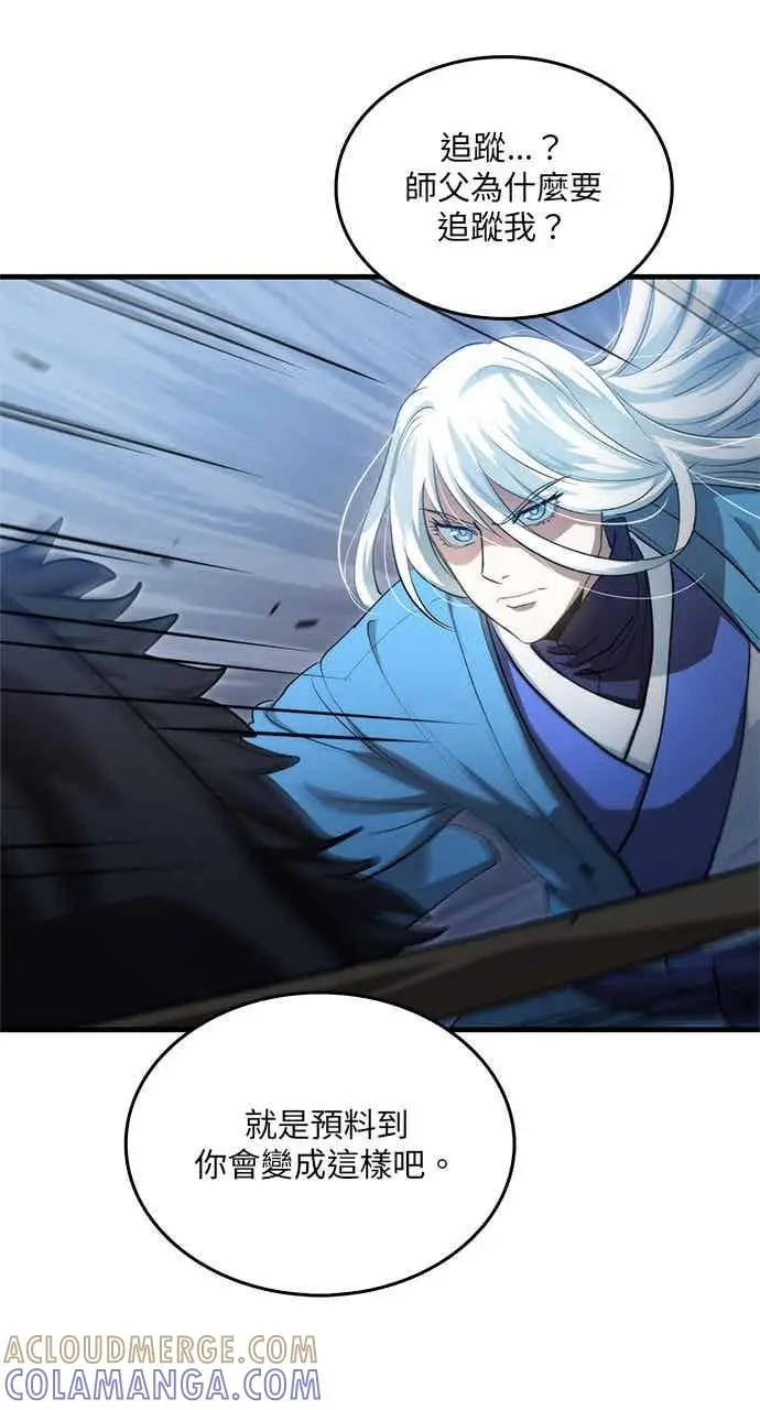 漫画《转世武林当大夫》第140话第70张图