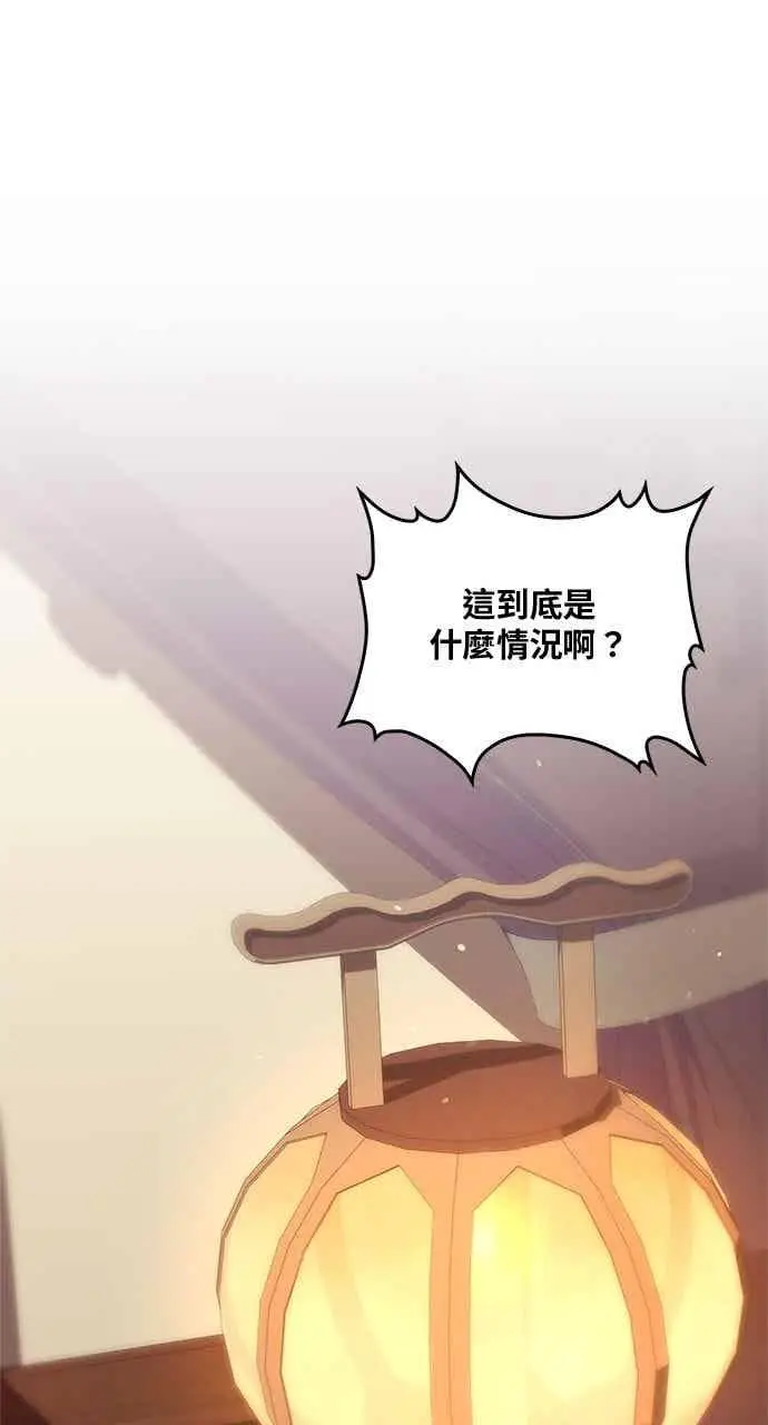 漫画《转世武林当大夫》第140话第75张图