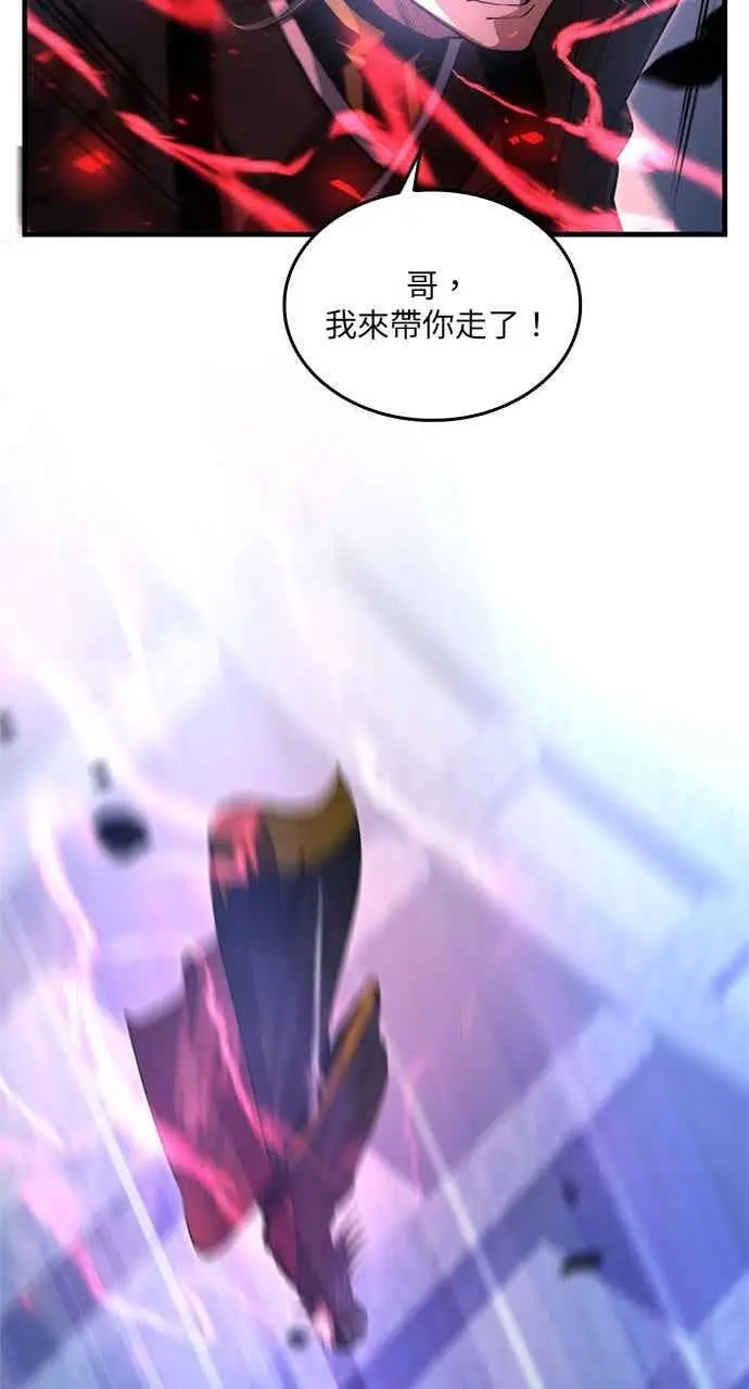 漫画《转世武林当大夫》第140话第8张图