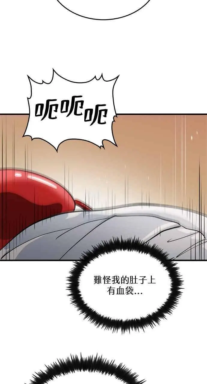漫画《转世武林当大夫》第140话第83张图