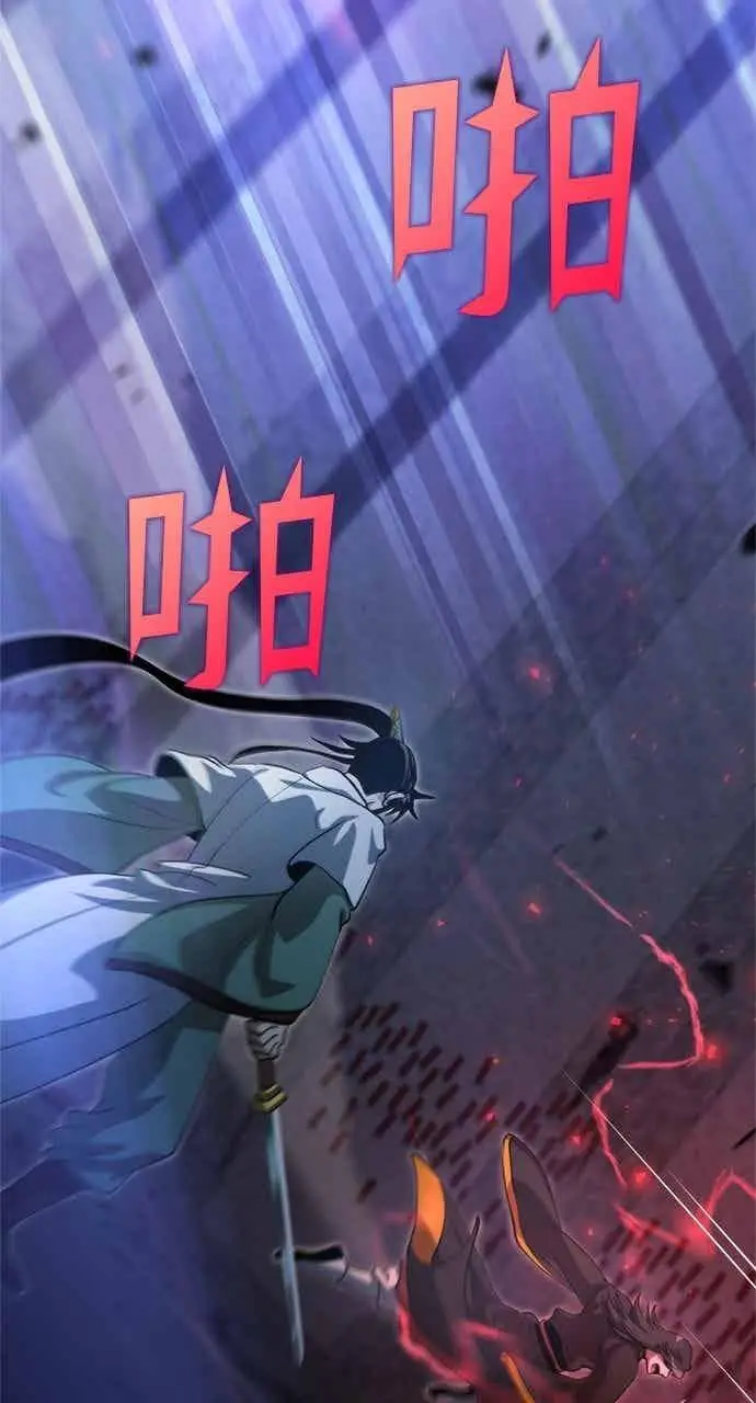 漫画《转世武林当大夫》第140话第9张图