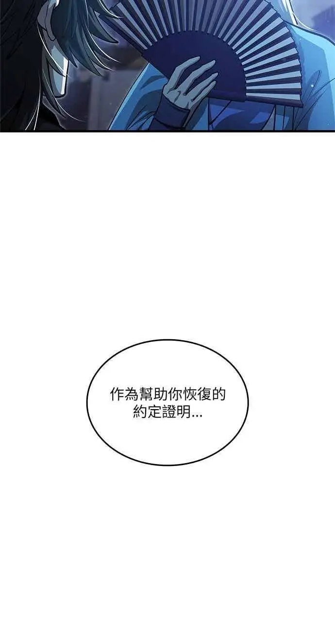 漫画《转世武林当大夫》第141话第17张图