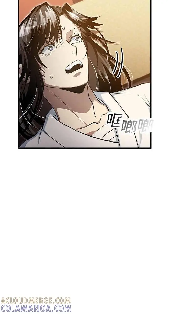 漫画《转世武林当大夫》第141话第28张图