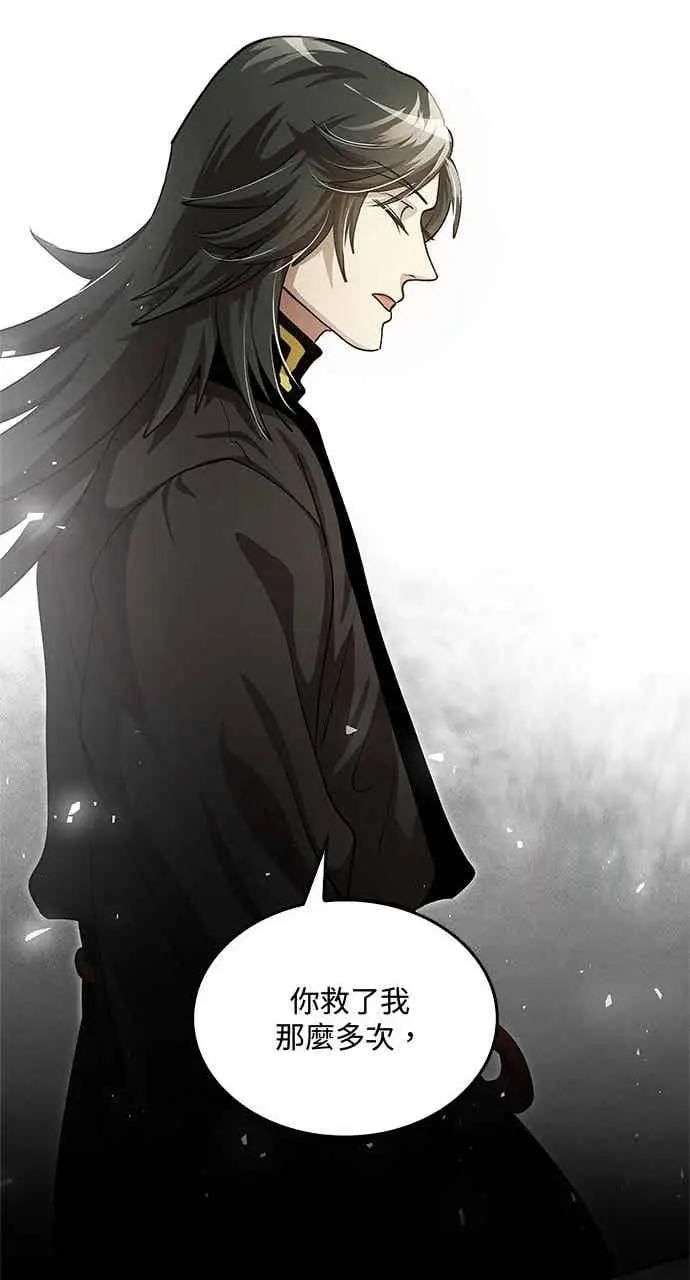 漫画《转世武林当大夫》第141话第29张图