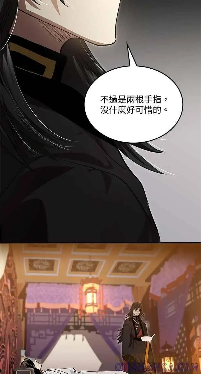 漫画《转世武林当大夫》第141话第31张图