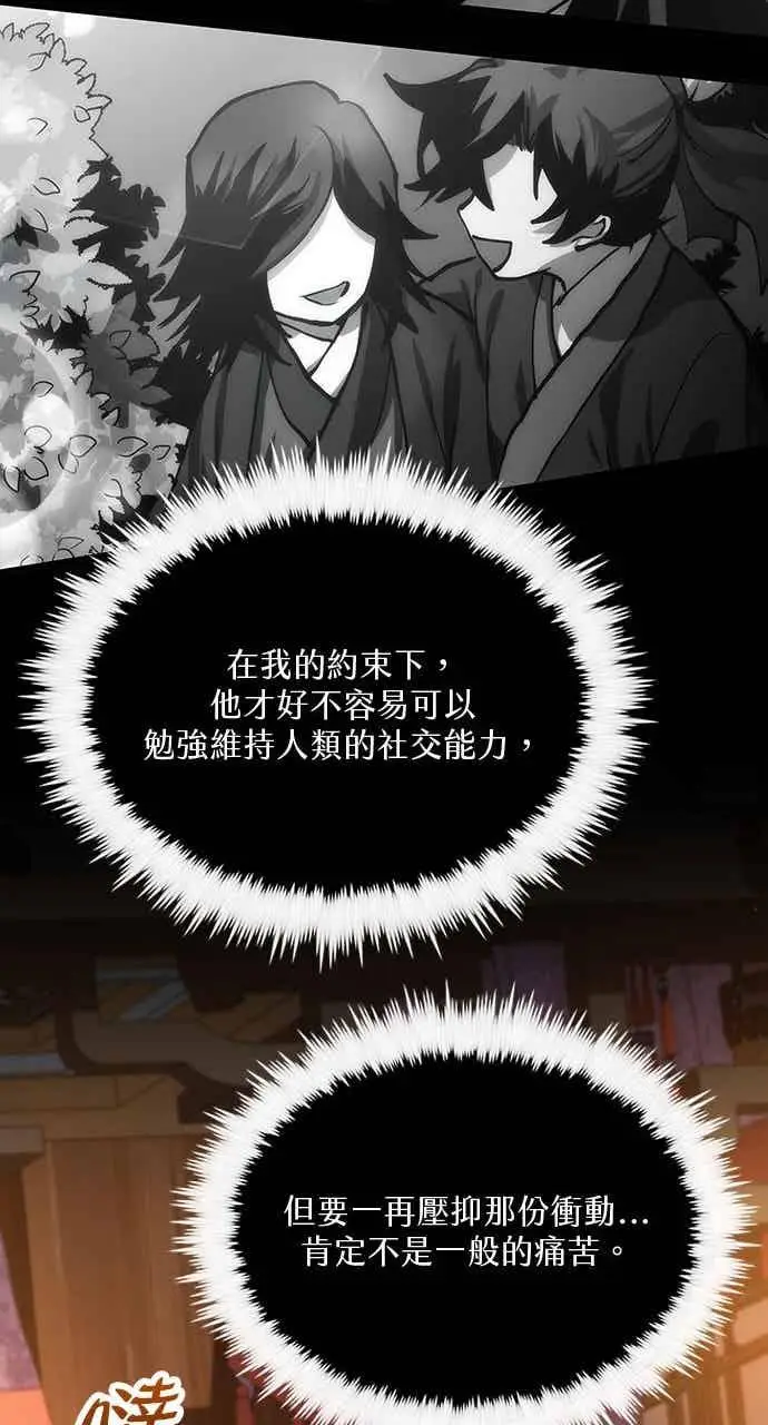漫画《转世武林当大夫》第141话第35张图