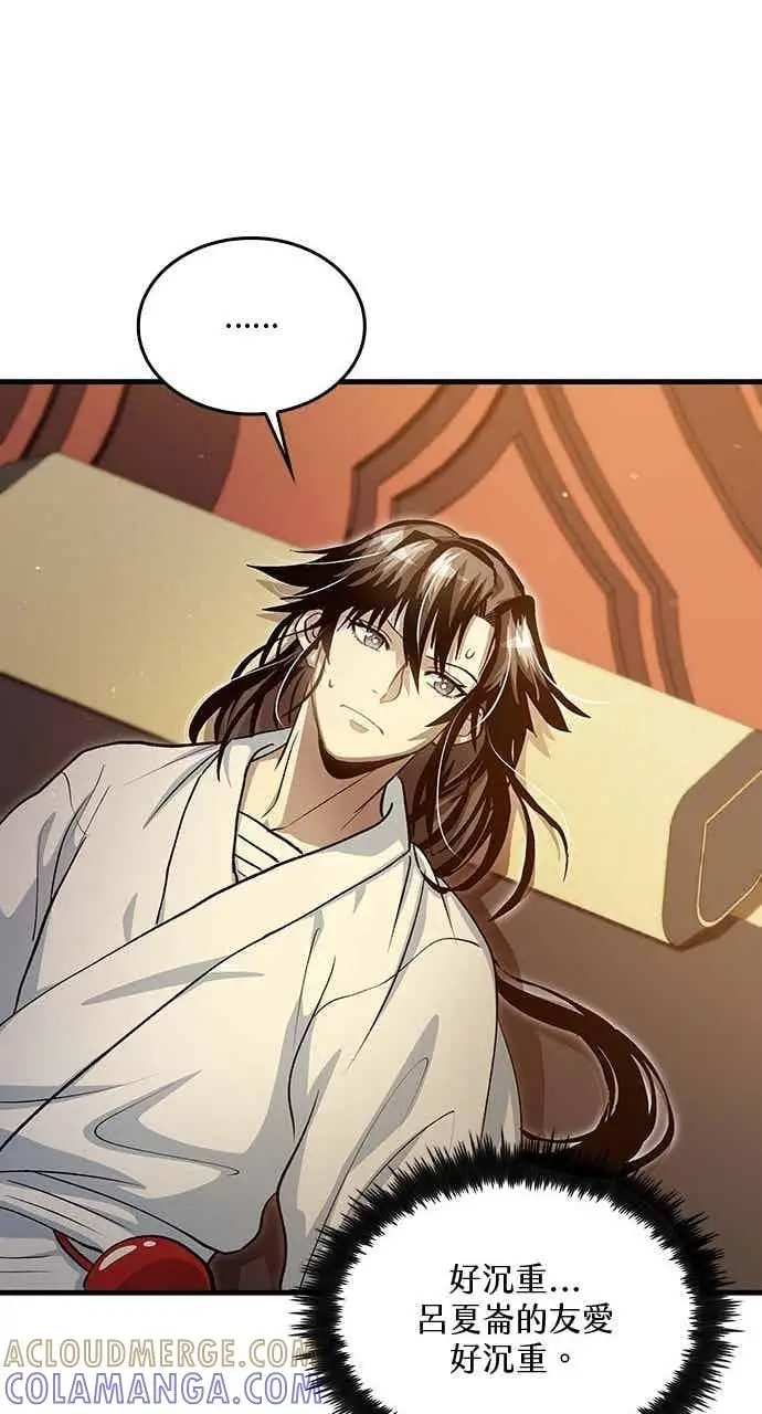 漫画《转世武林当大夫》第141话第37张图